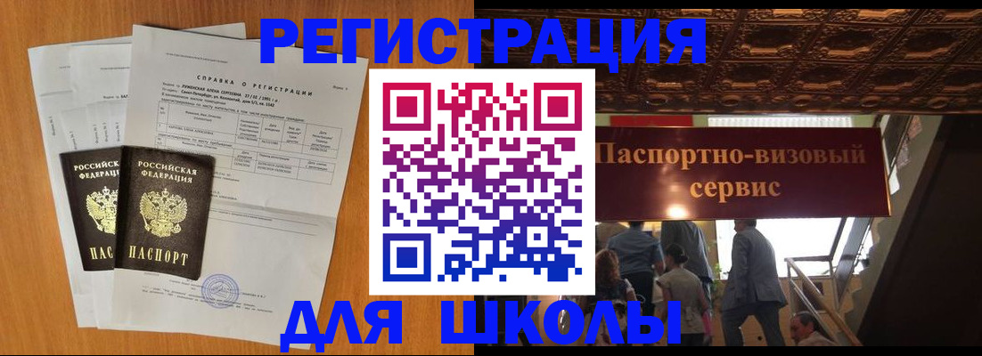временная регистрация адрес в Сураже