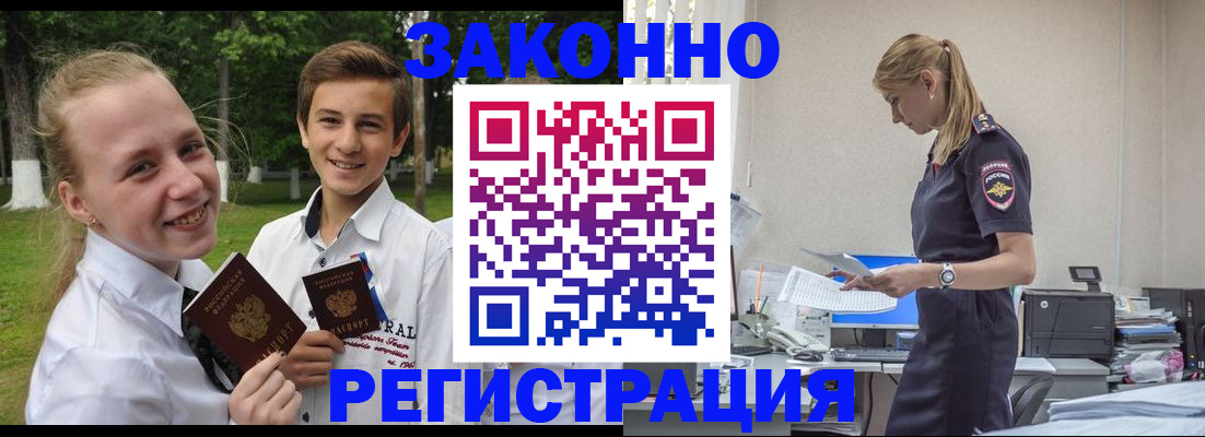 временная регистрация законно в Сураже