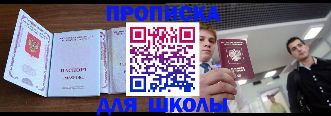 миграционный учет в Сураже