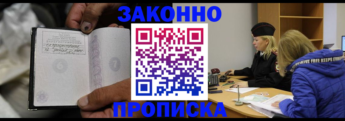 временная регистрация поиск в Сураже