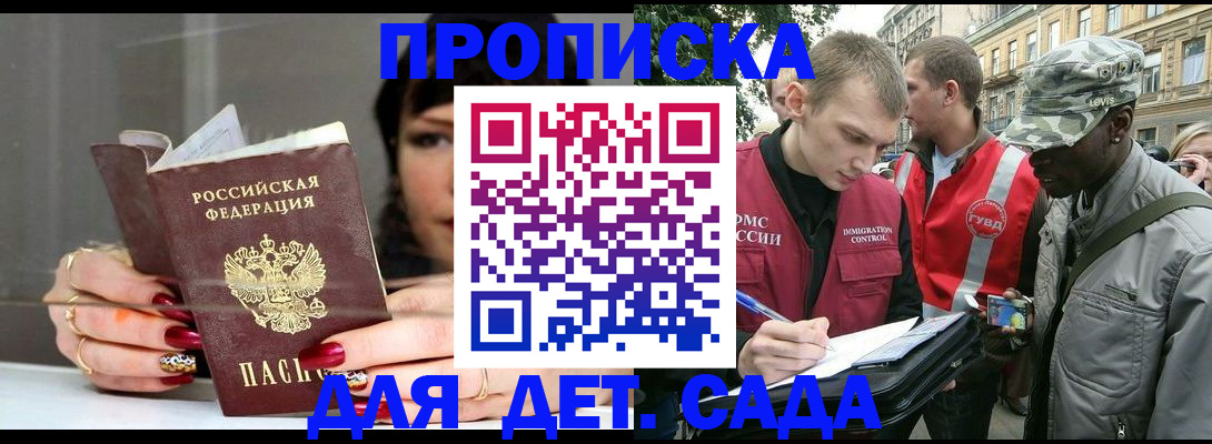 временная регистрация купить в Сураже