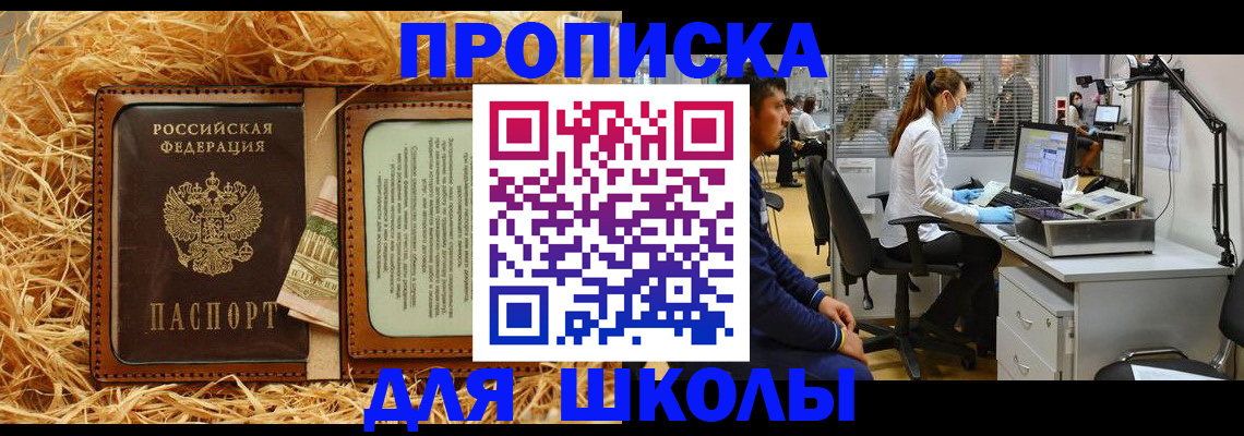 прописка для работы в Сураже
