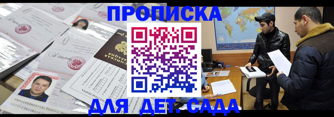 временная регистрация законно в Сураже