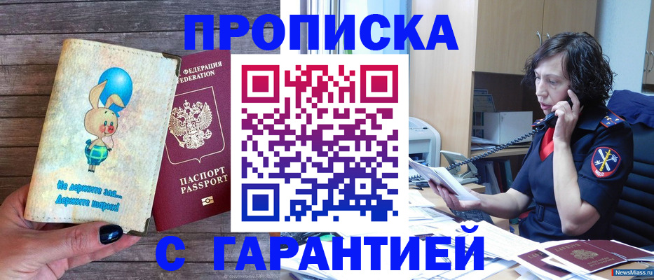 прописка от собственника в Сураже
