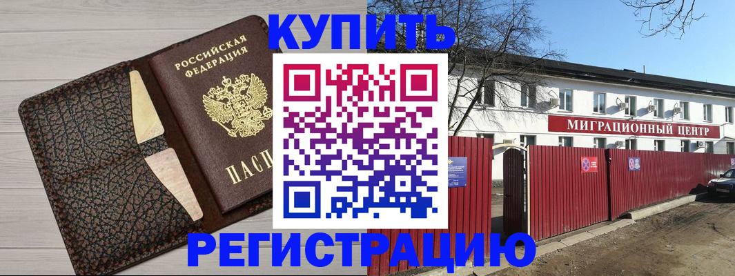 миграционный учет в Сураже